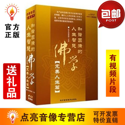 包邮免运费 原装正版 7天无理由退