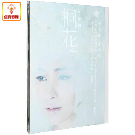 正版音乐 钟欣桐:桐花 国语专辑(CD+DVD)