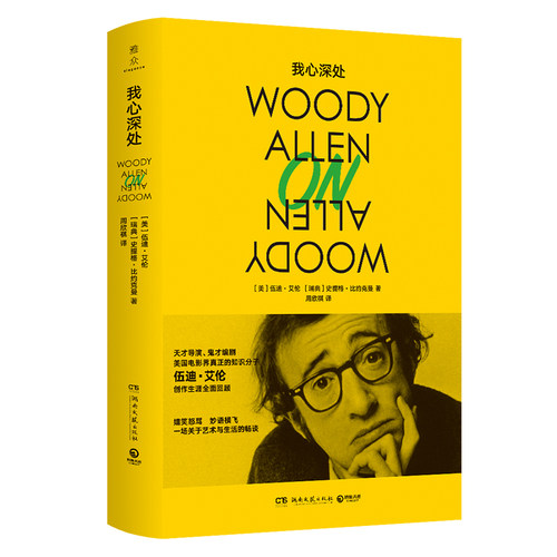 瑞典名人价格 瑞典名人图片 星期三