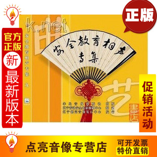 述说 管理音像 洒人儿 1VCD 相声1习惯了2能咋