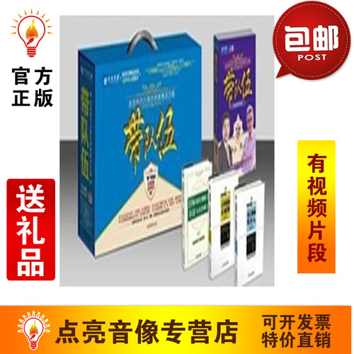 管理音像 带队伍：全员执行力提升系统解决方案22DVD+3书+标语