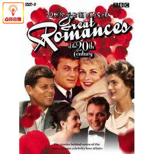 百科音像 《20世纪举世瞩目的爱情》DVD5+DVD9-纪实-BBC