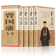 书籍曾国藩家书家训冰鉴挺经白话文版 HY精装 4册曾国藩书籍正版 曾国藩传历史人物传记名人传记唐浩明文学