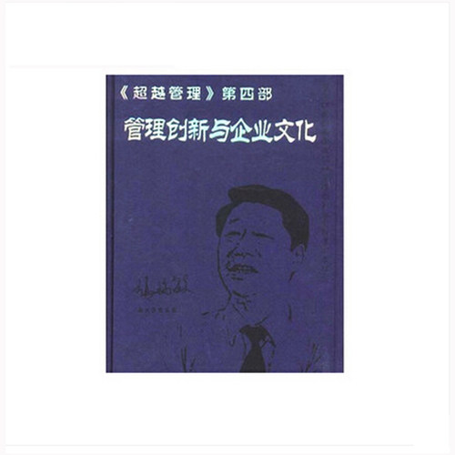 送礼品包发票 张瑞敏管理创新与企业文化 10VCD 培训光盘