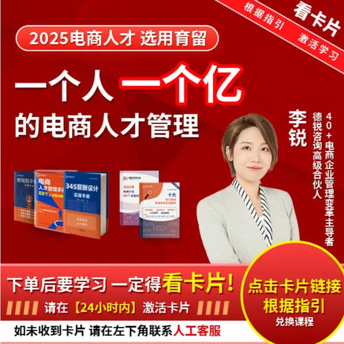 345薪酬设计实操手册+德锐精准招聘实操手册+电商人才管理手册+手册+视频 个人一个亿的电商人才管理书籍
