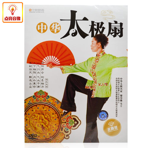 百科音像 黎慧琳 中华太极扇 1DVD自学教学正版光盘