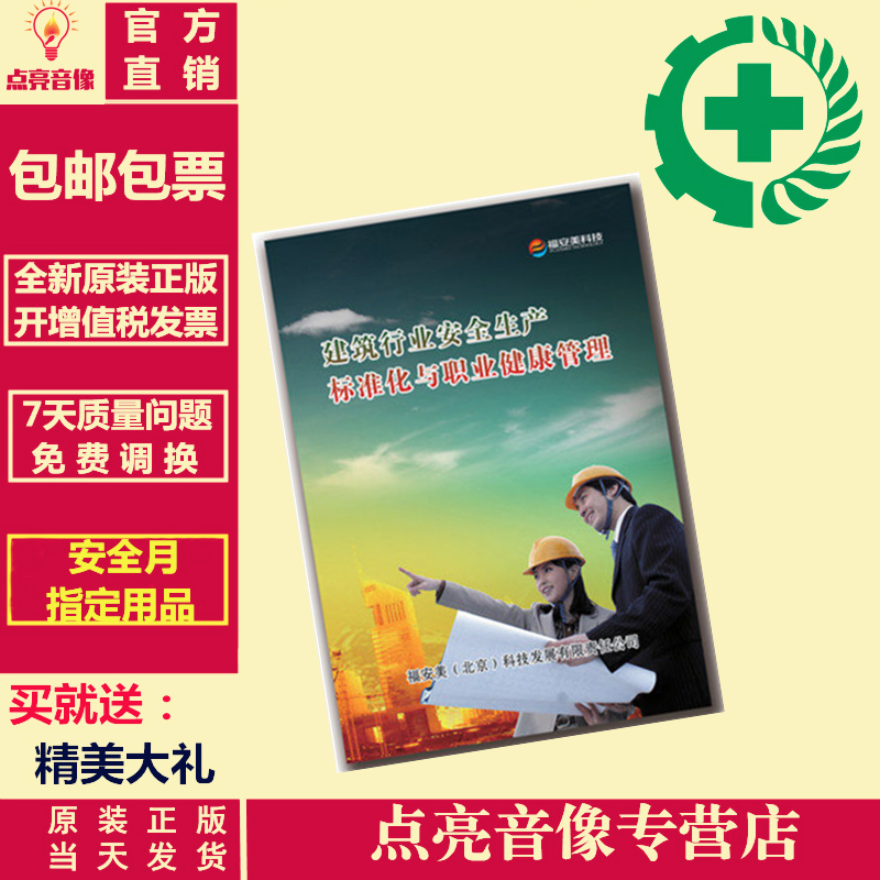 正版包发票 闪电发货