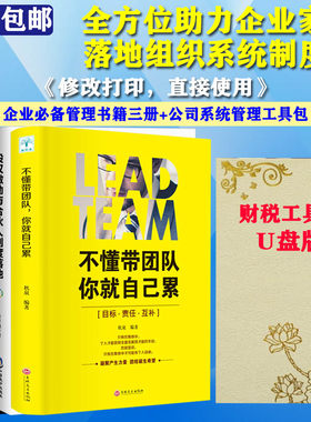不懂带团队你就自己累股权激励