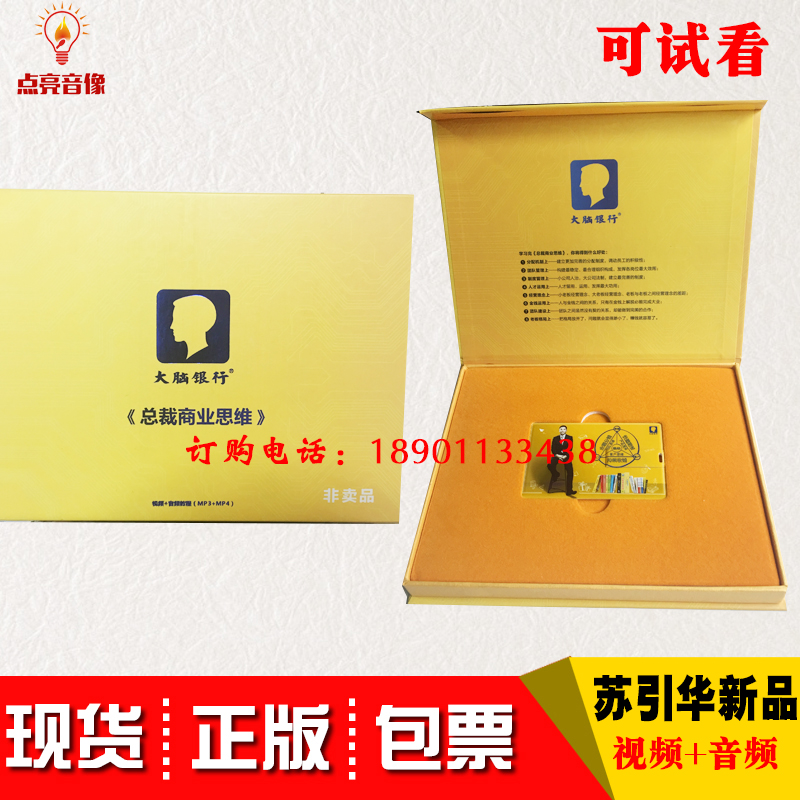 包发票5集视频5集音频视频时长5小时左右高