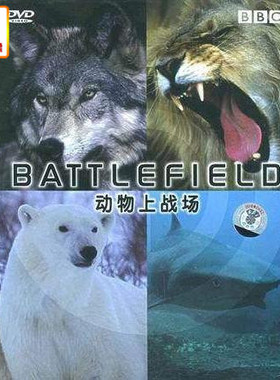 百科音像《动物上战场_Animal Battlefield 》DVD5-自然历史-BBC