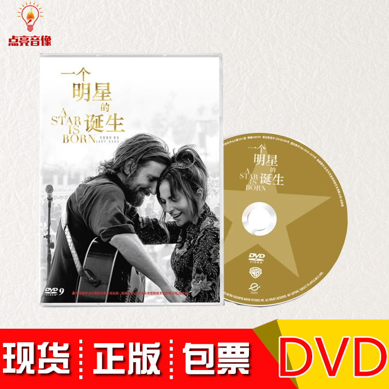 正版高清电影一个明星的诞生DVD碟片 A Star Is Born LadyGaga