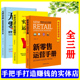 实体店这样运营能爆卖 3册 新零售运营手册 新零售运营手册顾客行为心理学 正版 实体店运营策略渠道开拓书 无界零售