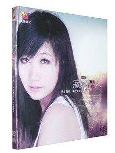 【正版】发烧HQ试音碟 伤感女声 孙露 寂寞情人 威扬唱片 HQCD