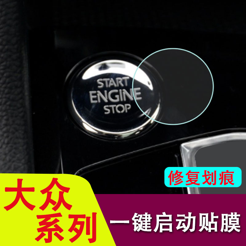 专用大众途观L/朗逸/凌度/途漆面保护膜