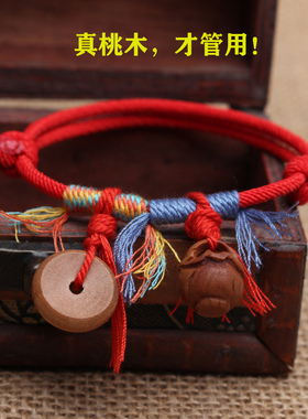 桃木狗牙编织儿童孕妇红绳手链