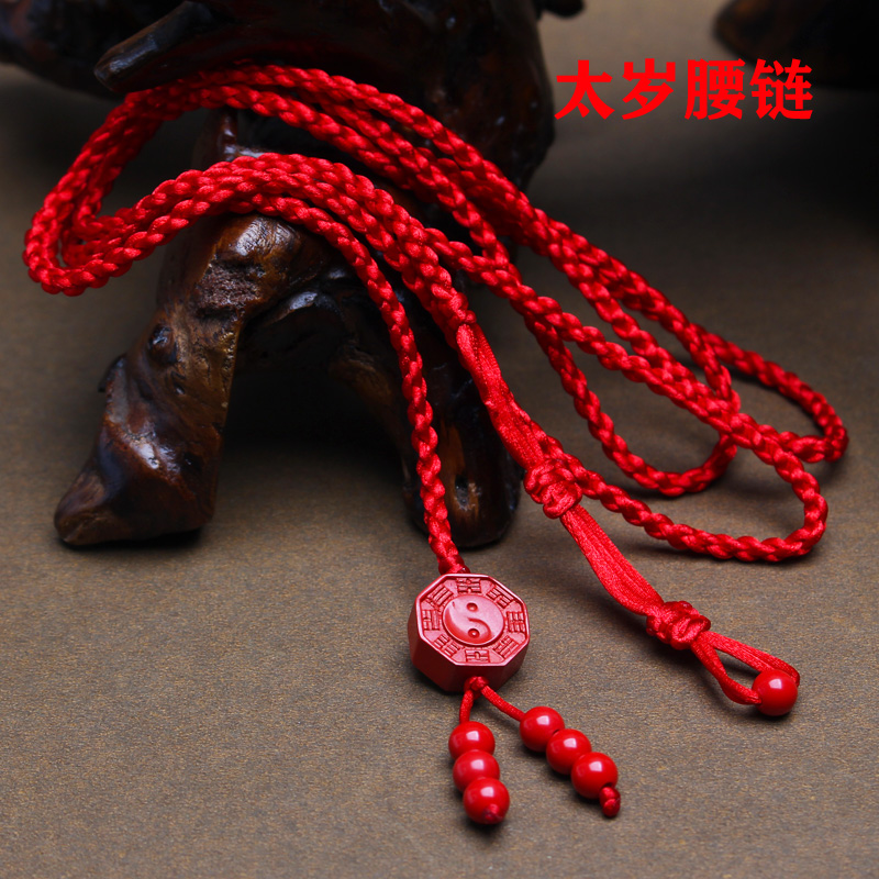 生肖蛇年本命年女男士礼物红绳子腰带红腰链编织本历年红腰绳