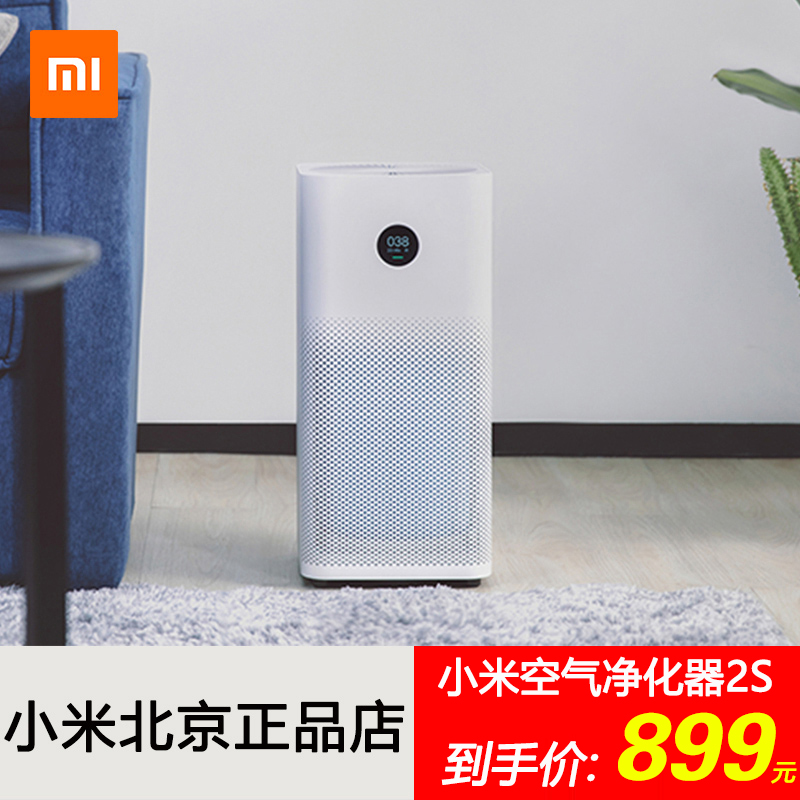 [小米北京正品店空气净化,氧吧]企业采购 小米空气净化器全系列 净化月销量1件仅售899元