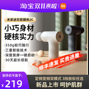 小米筋膜枪2C肌肉米家mini专业肌肉震动肌膜放松迷你按摩枪按摩器