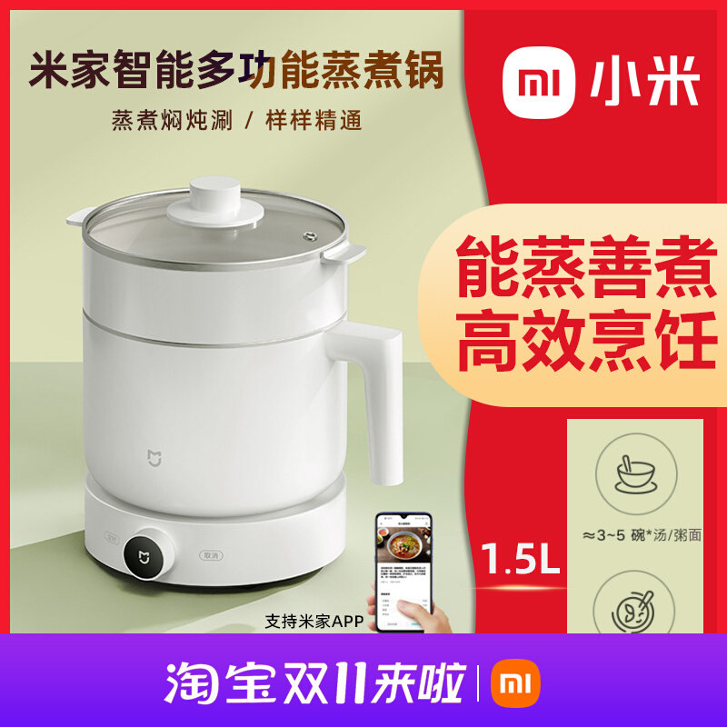 小米米家智能小煮锅分体式电煮锅家用多功能蒸煮宿舍学生小白锅属于什么档次？