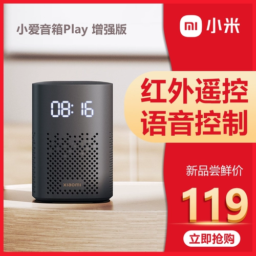 Xiaomi, универсальные колонки, умный робот, дистанционное управление, bluetooth