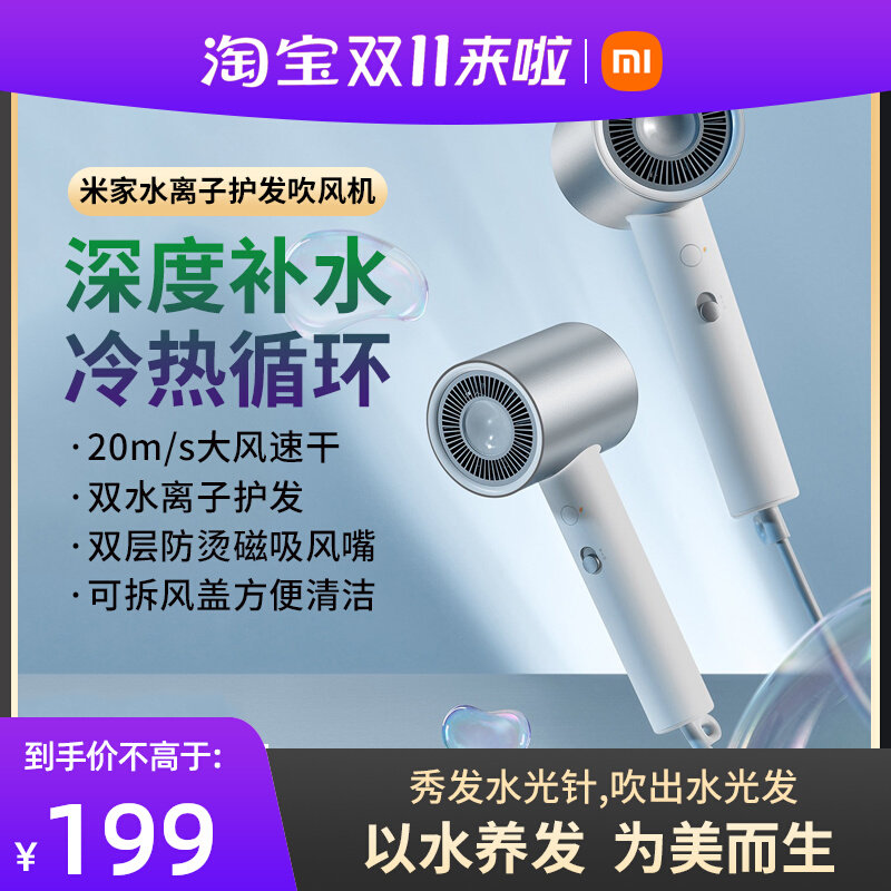 小米米家水离子护发吹风机H500家用大功率速干负离子风筒宿舍学生怎么样,好用不?