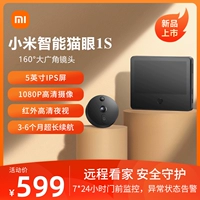Xiaomi, умный мобильный телефон *S, электронный домашний монитор для домашнего использования, камера видеонаблюдения, кошачий глаз