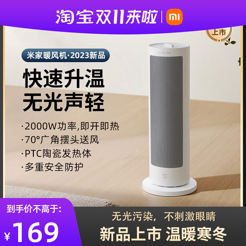 新品小米暖风机 米家家用电暖器 卧室小型轻音取暖器小太阳电暖气怎么样,好用不?
