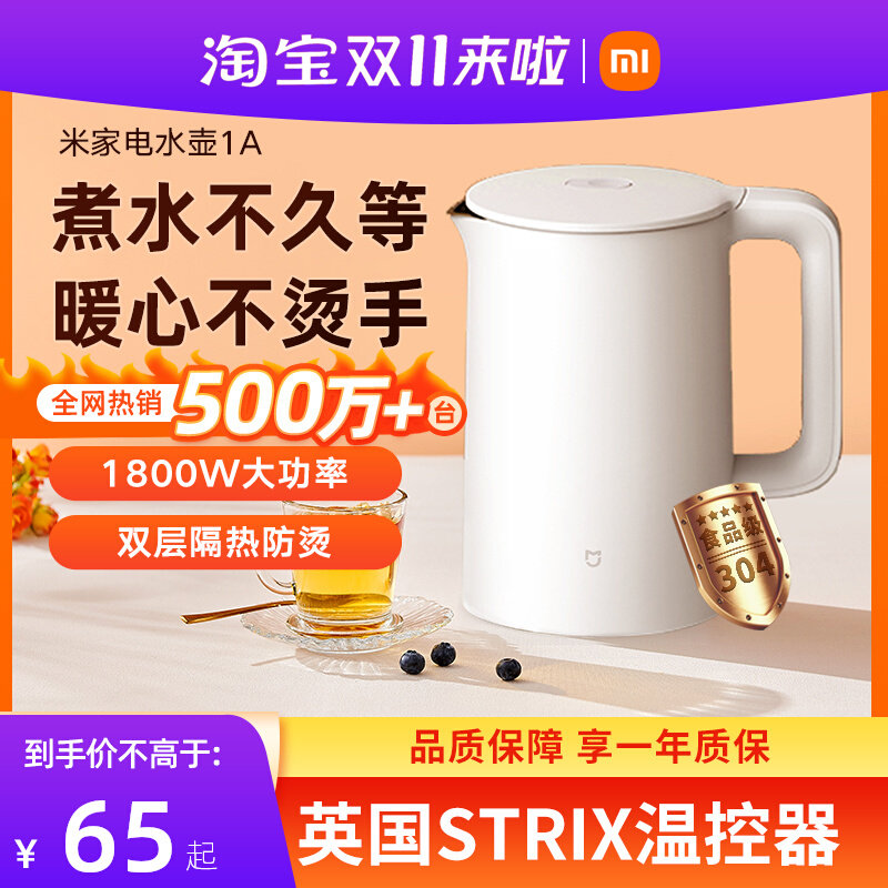 小米米家热水壶1S 1A恒温家用保温电烧水壶Pro手机智能食品级自动高性价比高么？