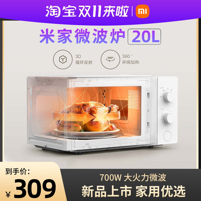 米家小米微波炉20L 家用小型快捷360°转盘大火力均匀加热大容量使用感如何?