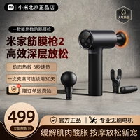 Xiaomi Mi Floster Floster Gun 2 Muscle Massage Mini Electric Bless Music Music Mulfurcular шейная маска Deep Relax Инструмент