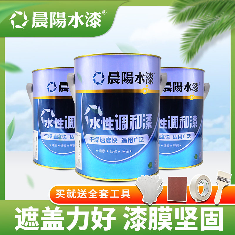 晨阳环保水性漆水性调和漆水性木器漆水性金属漆家具门木器翻新漆