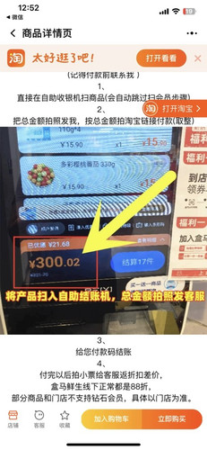 盒马x会员盒马鲜生代购 盒马X会员店代下单普通门店线下代付88折