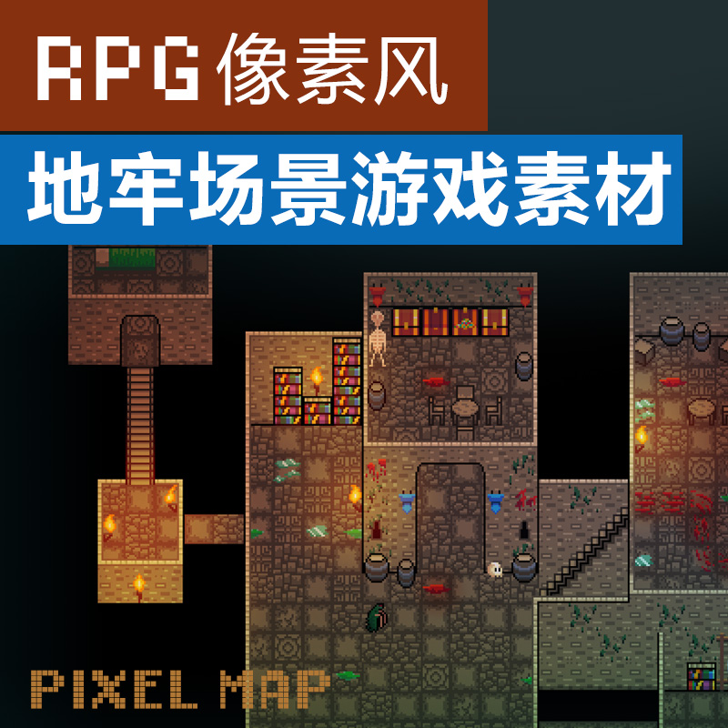 RPG像素风地牢游戏场景素材Pixel暗黑地下城地图复古马赛克美术-封面