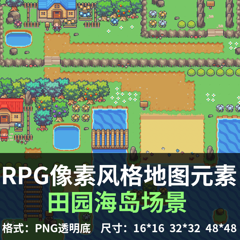 RPG像素风格游戏地图场景田园海岛森林生活模拟PNG素材2011191