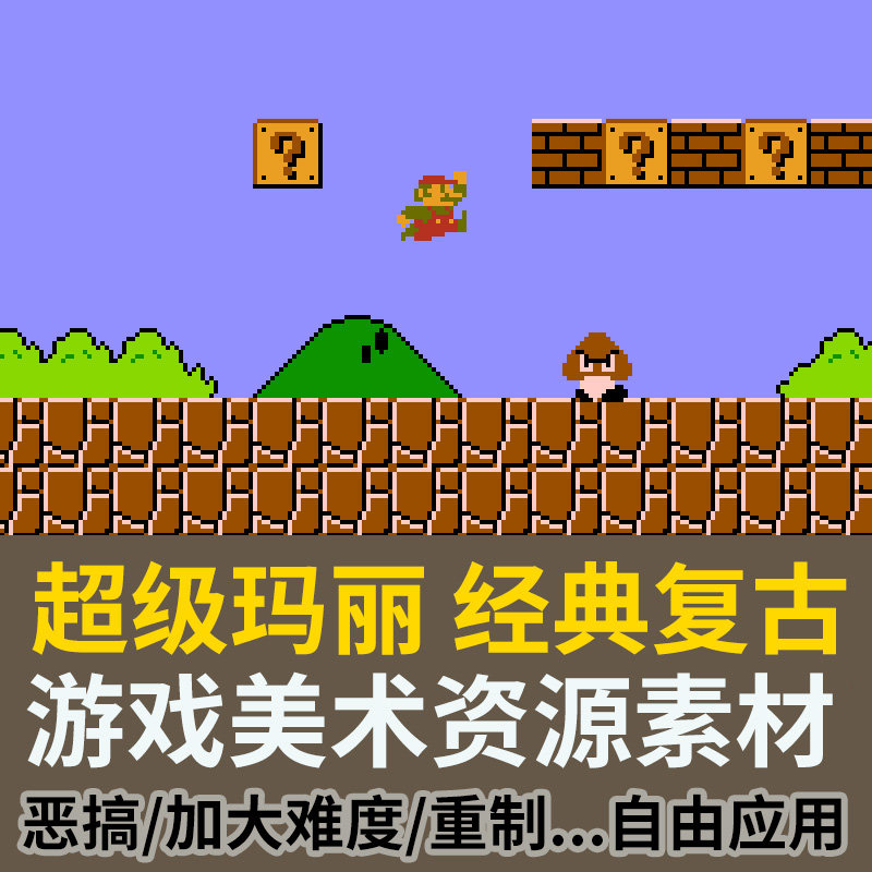 3d超级玛丽单机版|超级马里奥经典正版