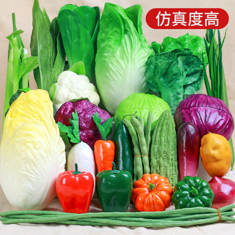 仿真蔬菜水果教具假大白菜黄瓜模型农家乐艺术静物摆件橱窗装饰品