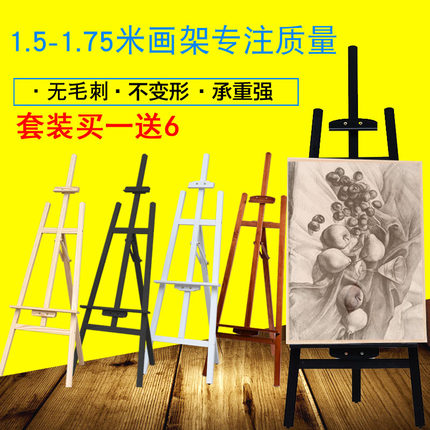 欧式画架 木制实木素描支架式1.5米木头油画架木质画板架成人批发