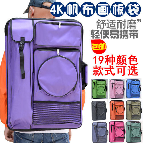 潮流户外便携写生画板包画袋