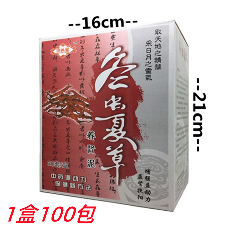 单包主剂100包冬虫夏草水晶泥浴足剂