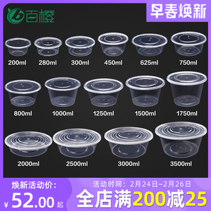 1000ml圆形一次性餐盒加厚外卖打包盒塑料透明快餐饭盒汤碗带盖