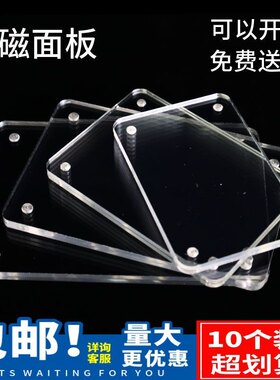 10个装亚克力透明价格标签强磁面板贴墙展示牌瓷砖商品标价牌定制