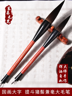 提斗毛笔熊毫猪鬃大抓笔国画大福字大号斗笔金龙东昌毛笔聊城特产