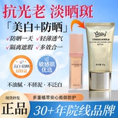 艾丽素润白防晒乳液40g美白祛斑面部隔离妆前素颜霜男女通用正品