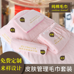 美容院毛巾定制做印绣字logo皮肤管理热敷专用全纯棉包头巾浴巾