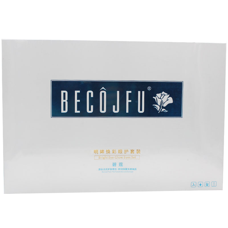 BECOJFU碧蔻正品 明眸焕彩眼护套装4件套眼部套装黑眼圈眼袋