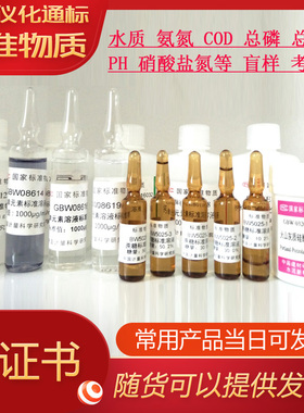 GBW08642/GBW08643/GBW08644/GBW08645-低浓度硅酸盐\5瓶/套