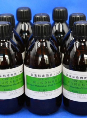GBW(E)110083开口闪点标准物质 280mL/瓶-国标带证书