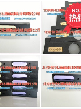 国标带证书-GBW(E)130568-农药残留快速检测仪透射比标准物质