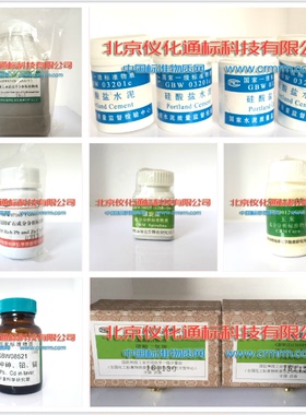 BWY1302011氯化钾电导率标准物质11# 84.0μS/cm，200mL