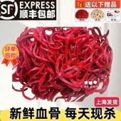 包邮 鳝鱼骨黄鳝骨头干上海顺丰 现杀长鳝鱼血骨头 新鲜黄鳝骨头